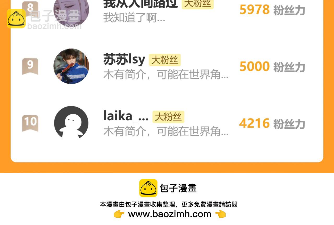 一个绑匪^-第189话