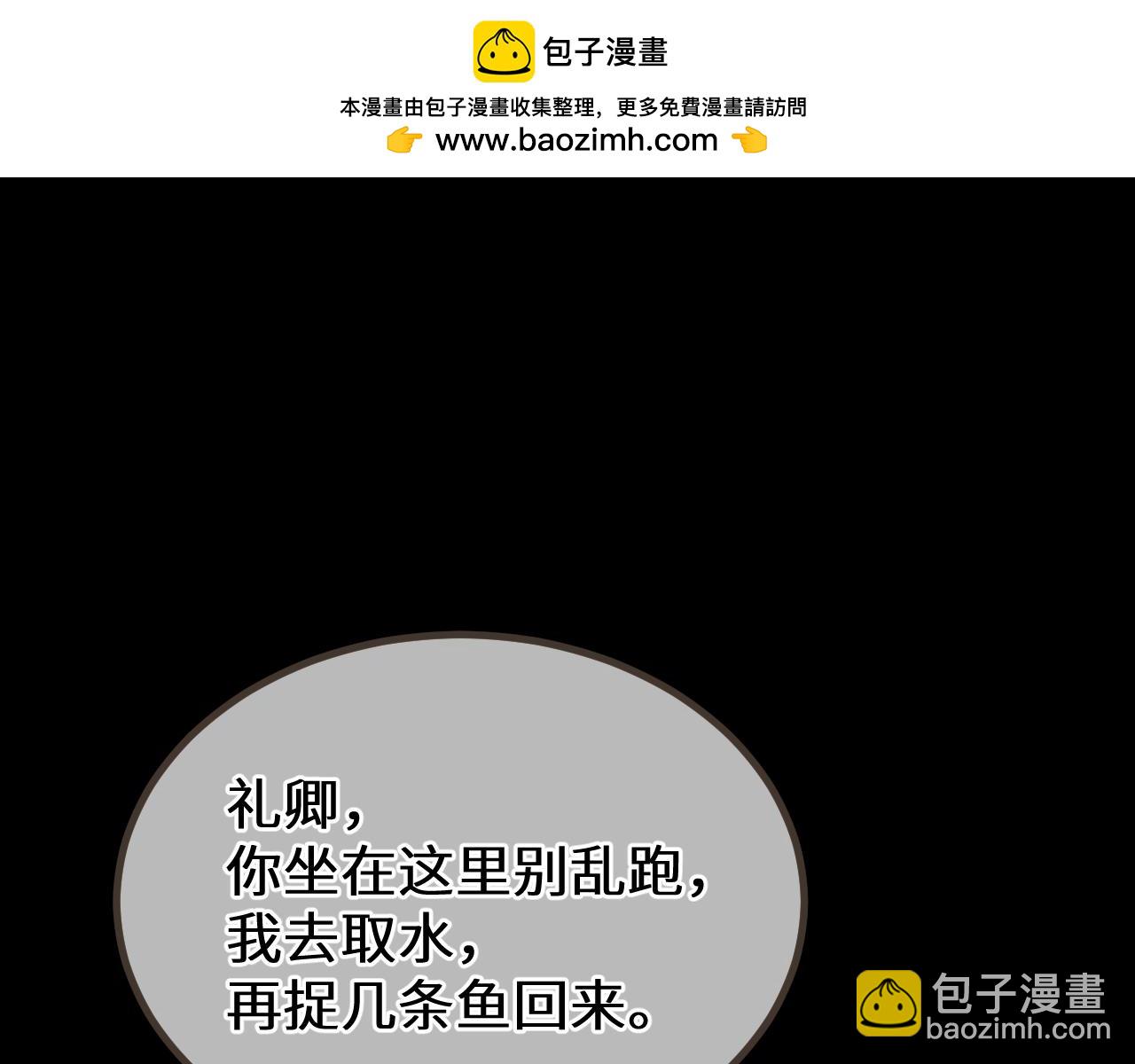 第84话 应许之地(1/4)-第191话
