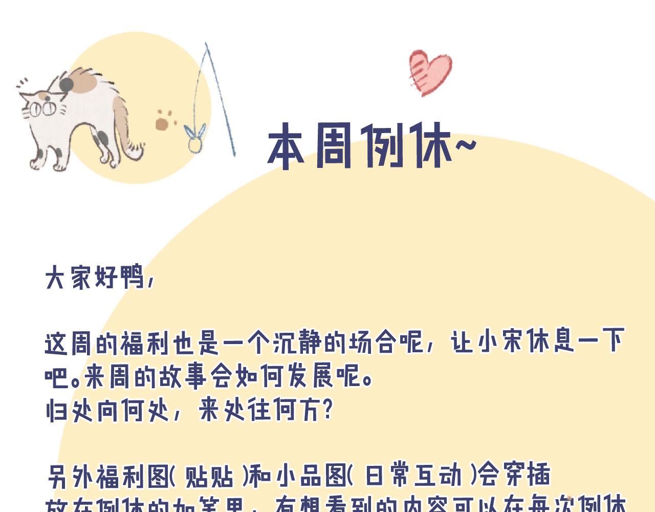 水中月-第193话