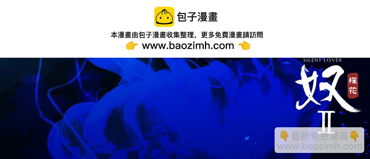 水中月-第193话