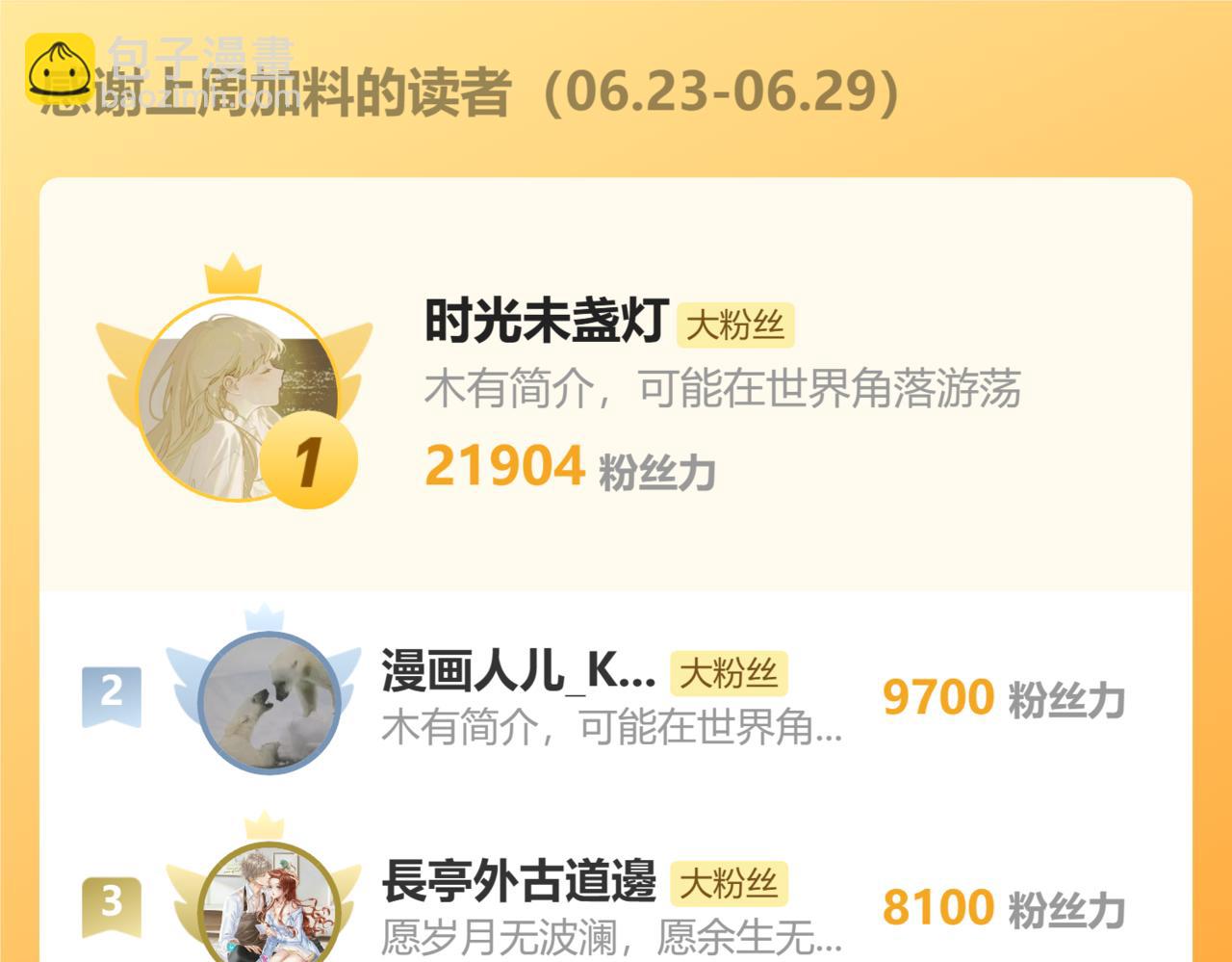 水中月-第193话