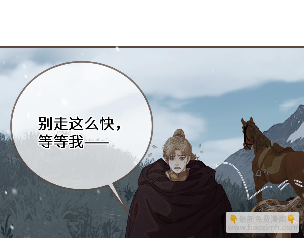 第87话 寒玉台(1/4)-第195话