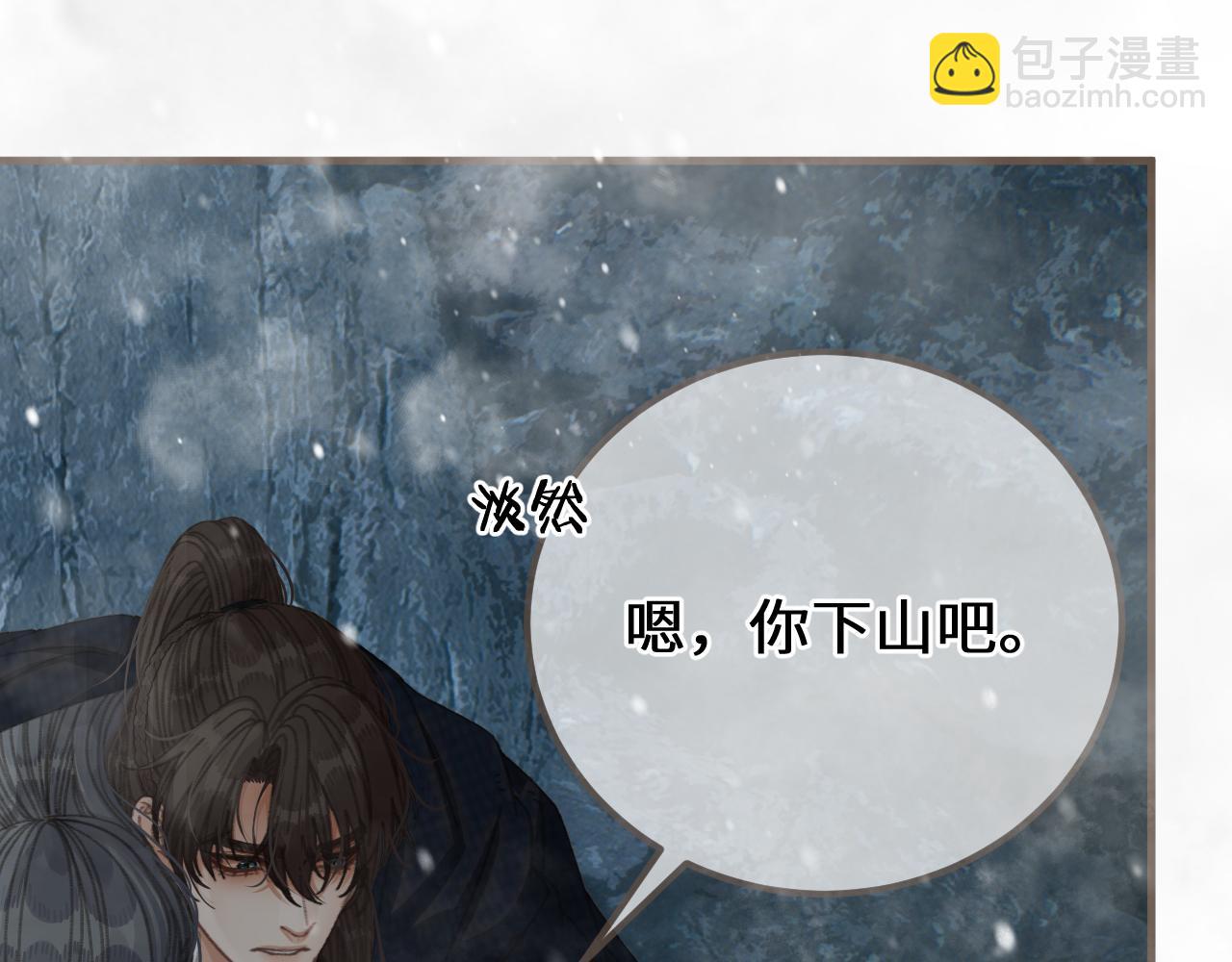 第87话 寒玉台(1/4)-第195话