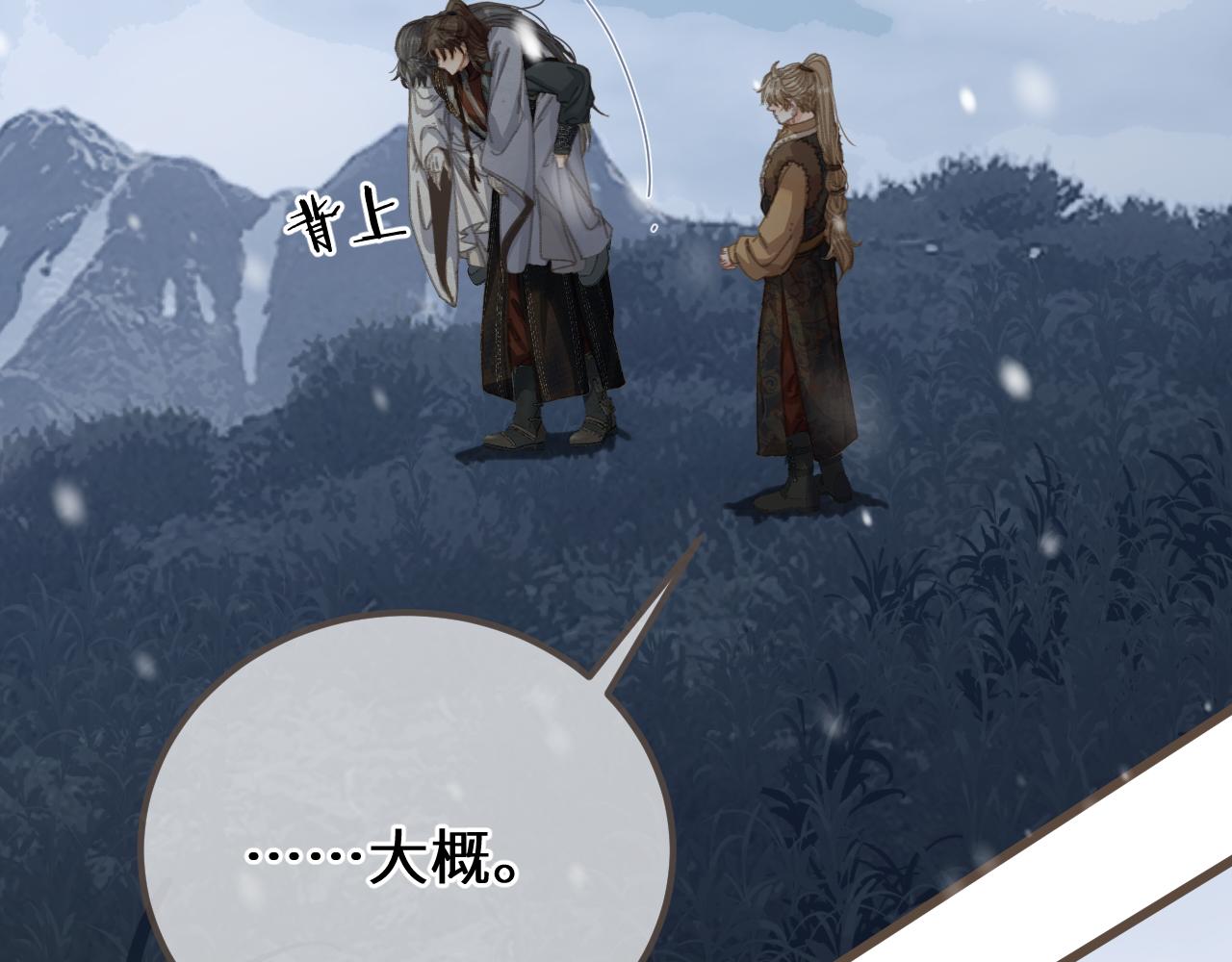 第87话 寒玉台(1/4)-第195话