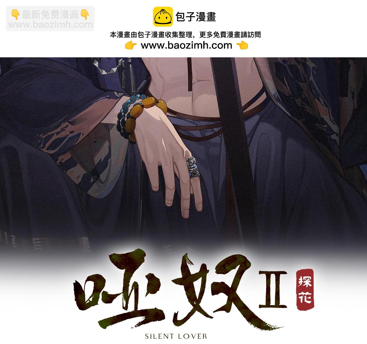 第88话 血苁蓉(1/4)-第197话