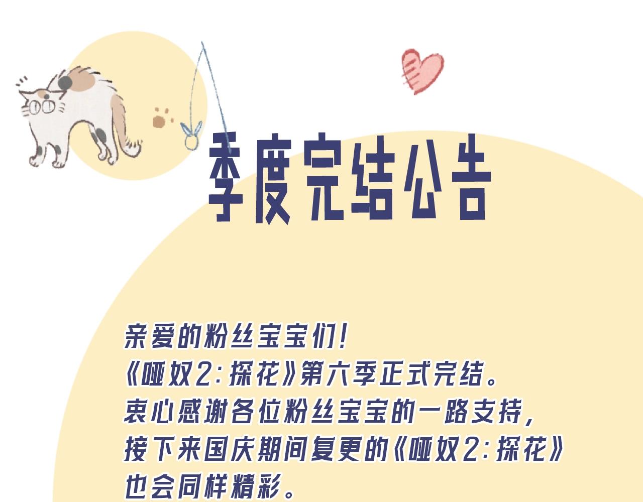 【第六季完结】-第201话
