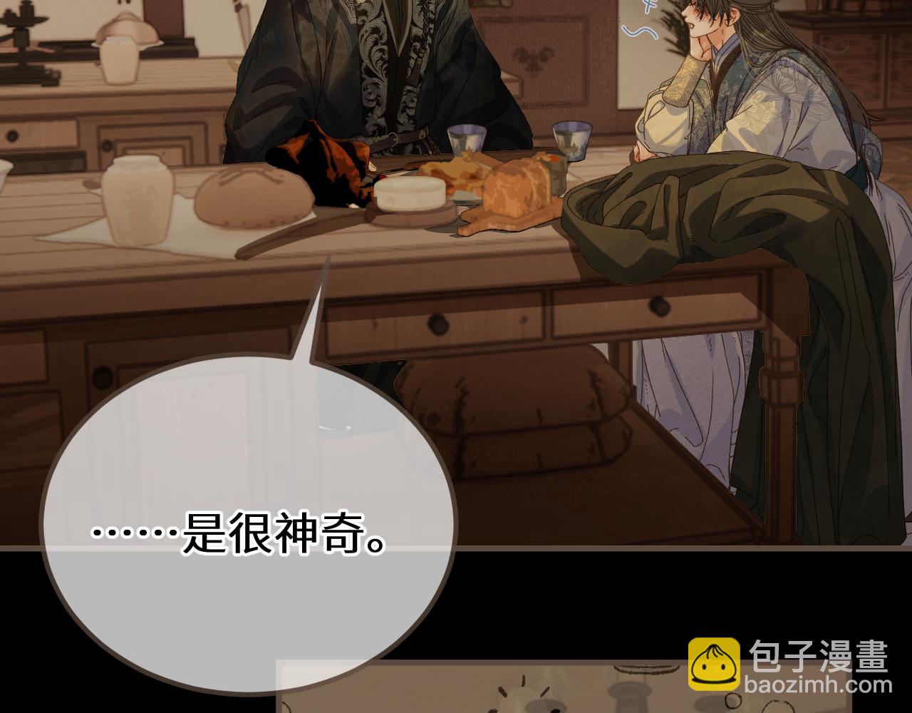第94话 心底的不安(1/2)-第205话