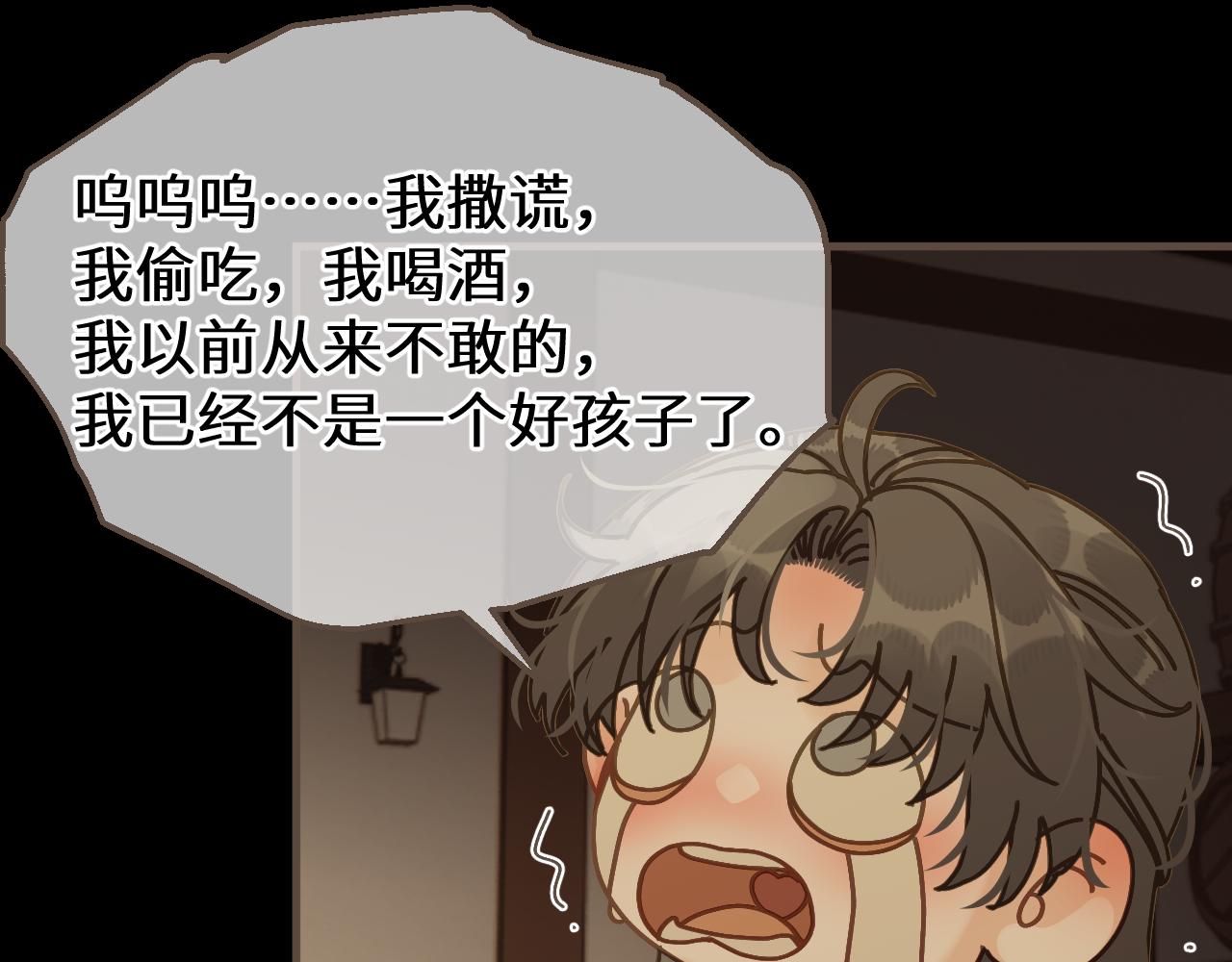 第94话 心底的不安(1/2)-第205话