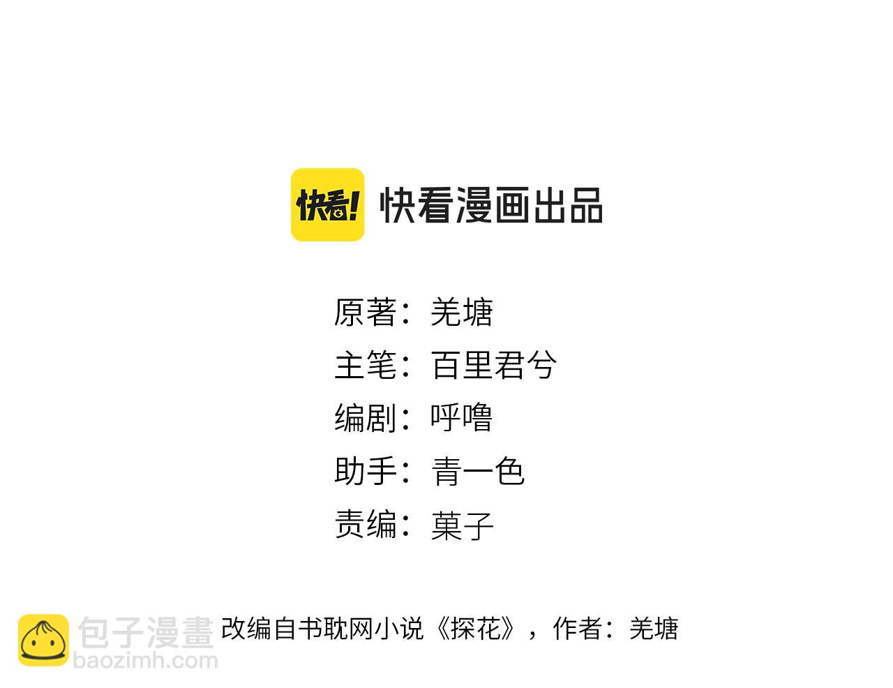 第94话 心底的不安(1/2)-第205话