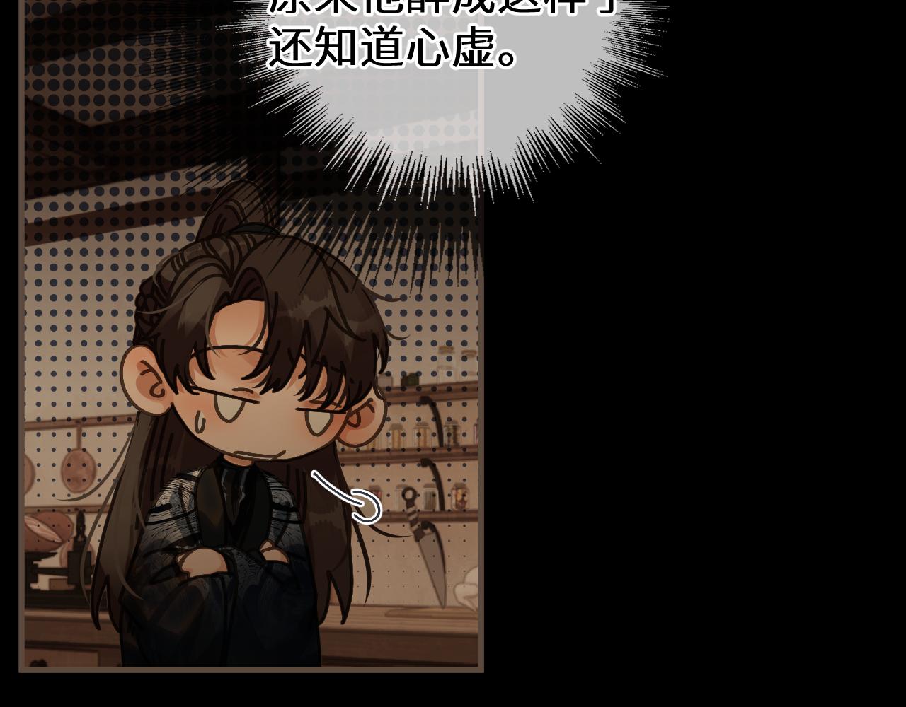 第94话 心底的不安(1/2)-第205话