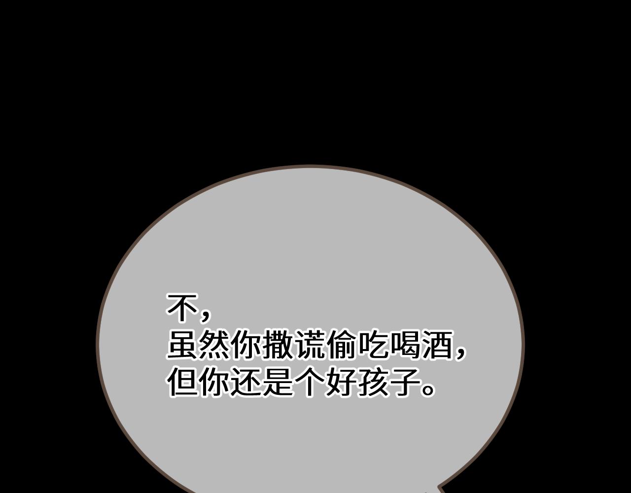 第94话 心底的不安(1/2)-第205话
