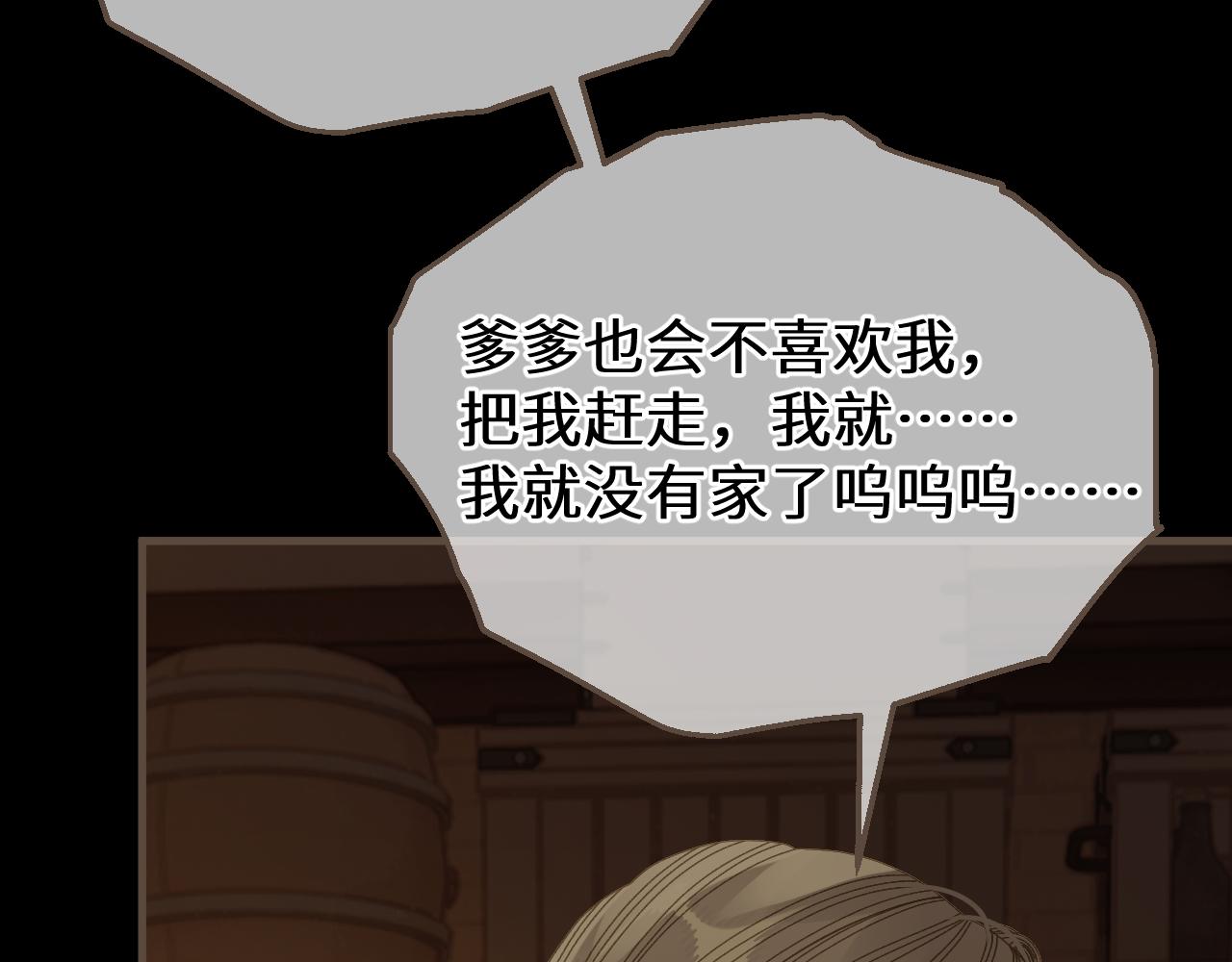第94话 心底的不安(1/2)-第205话