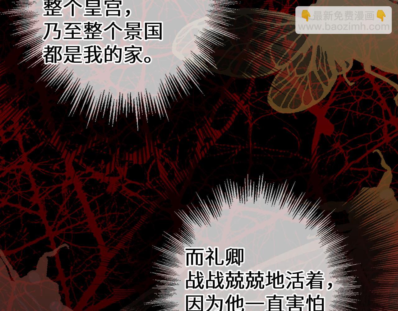 第94话 心底的不安(1/2)-第205话