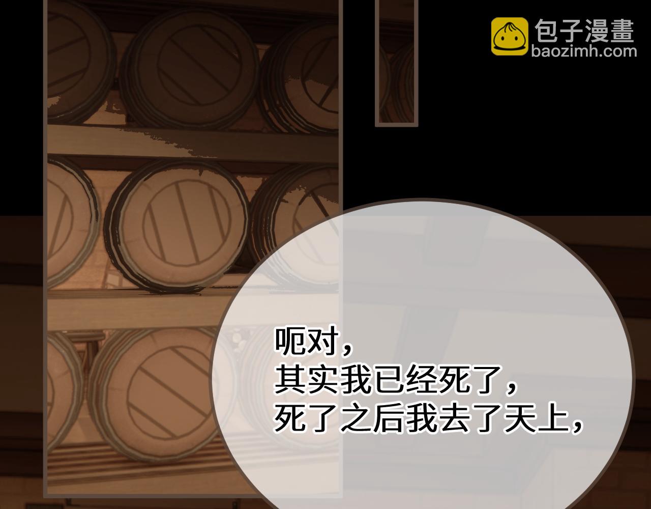 第94话 心底的不安(1/2)-第205话