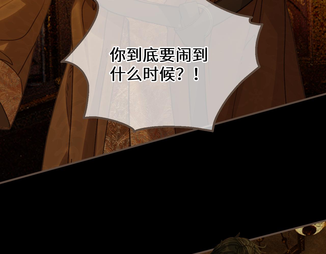 第100话 罪魁祸首(1/3)-第211话