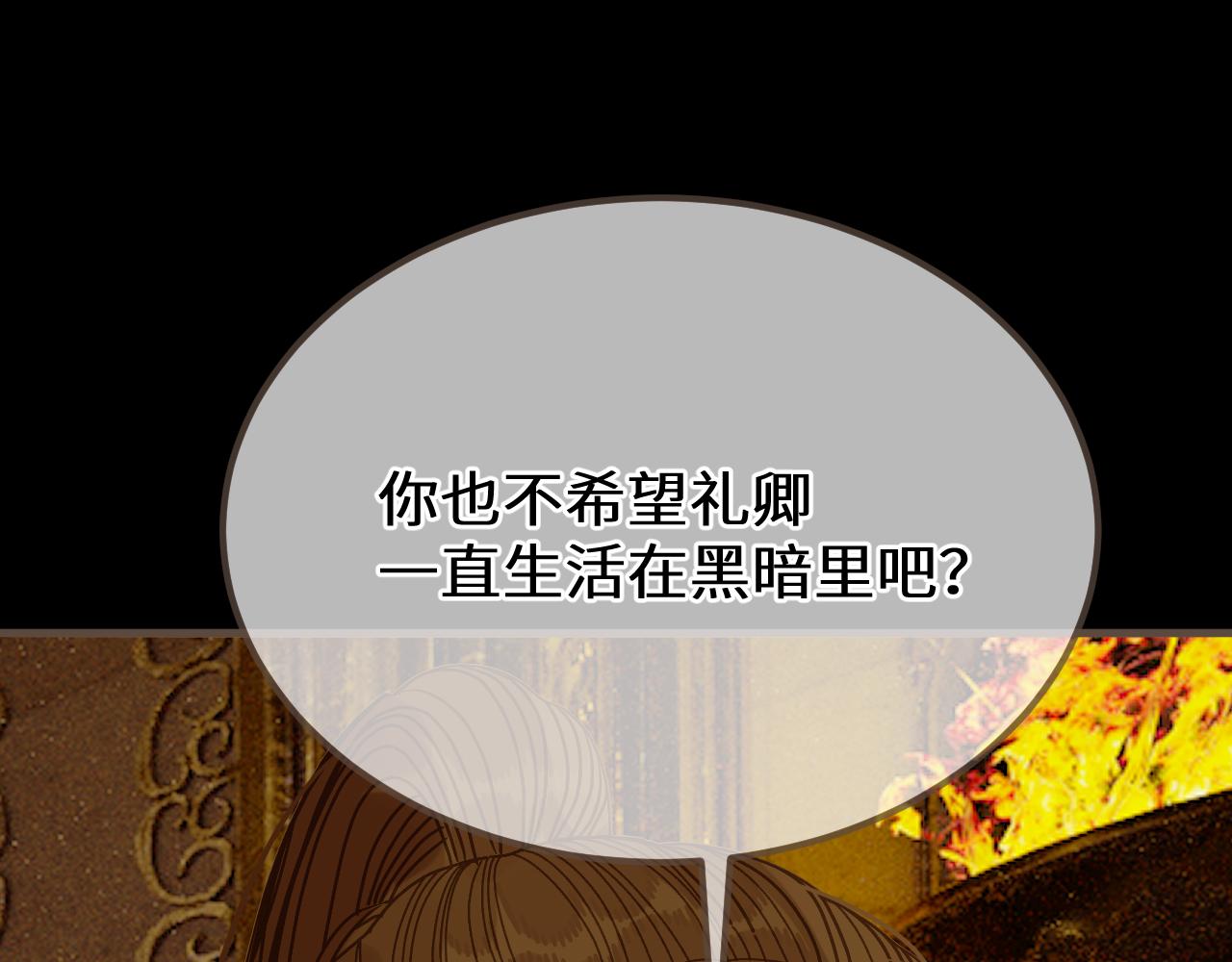 第102话 再看你一眼(1/2)-第213话