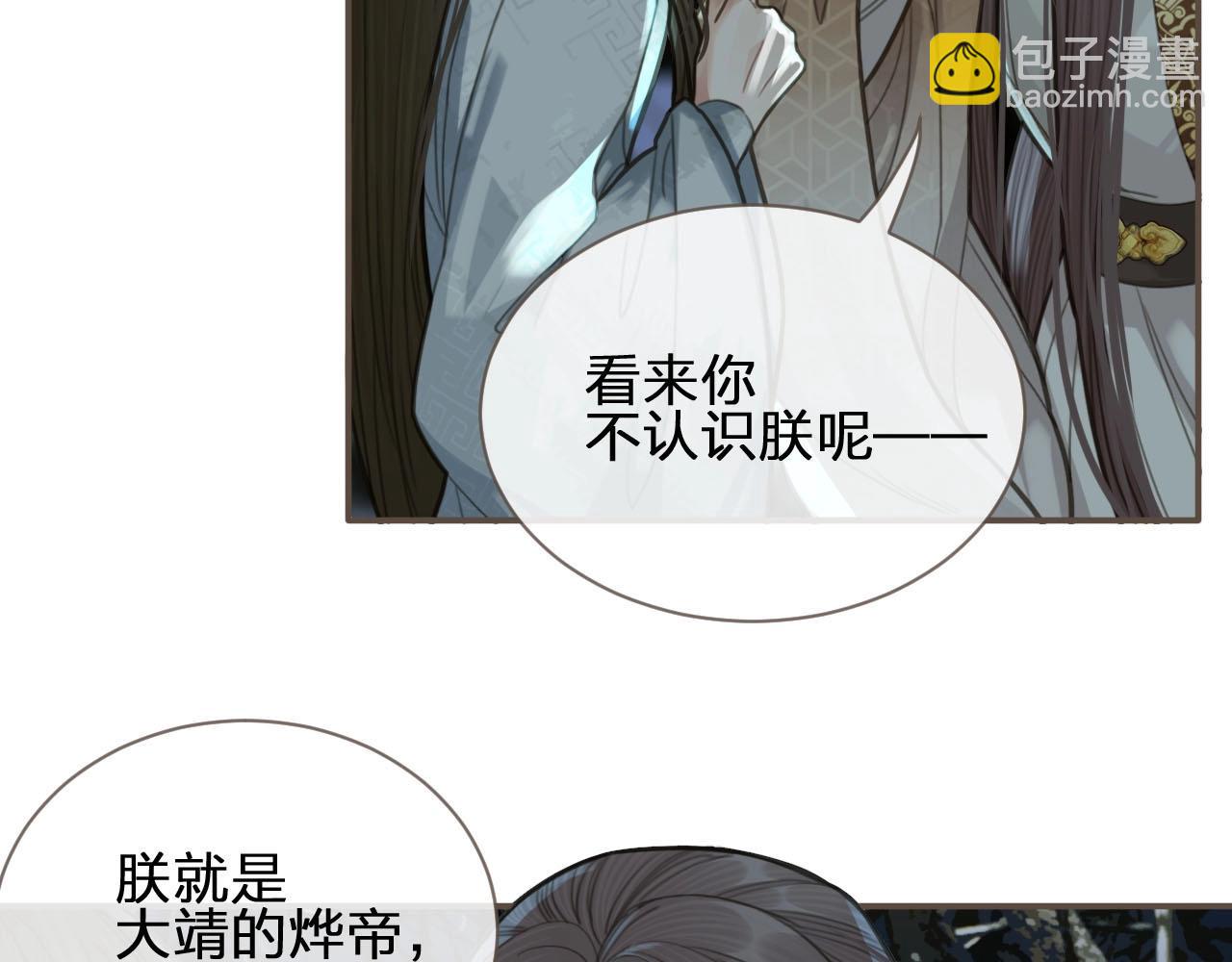 第23话 戏弄(1/3)-第25话