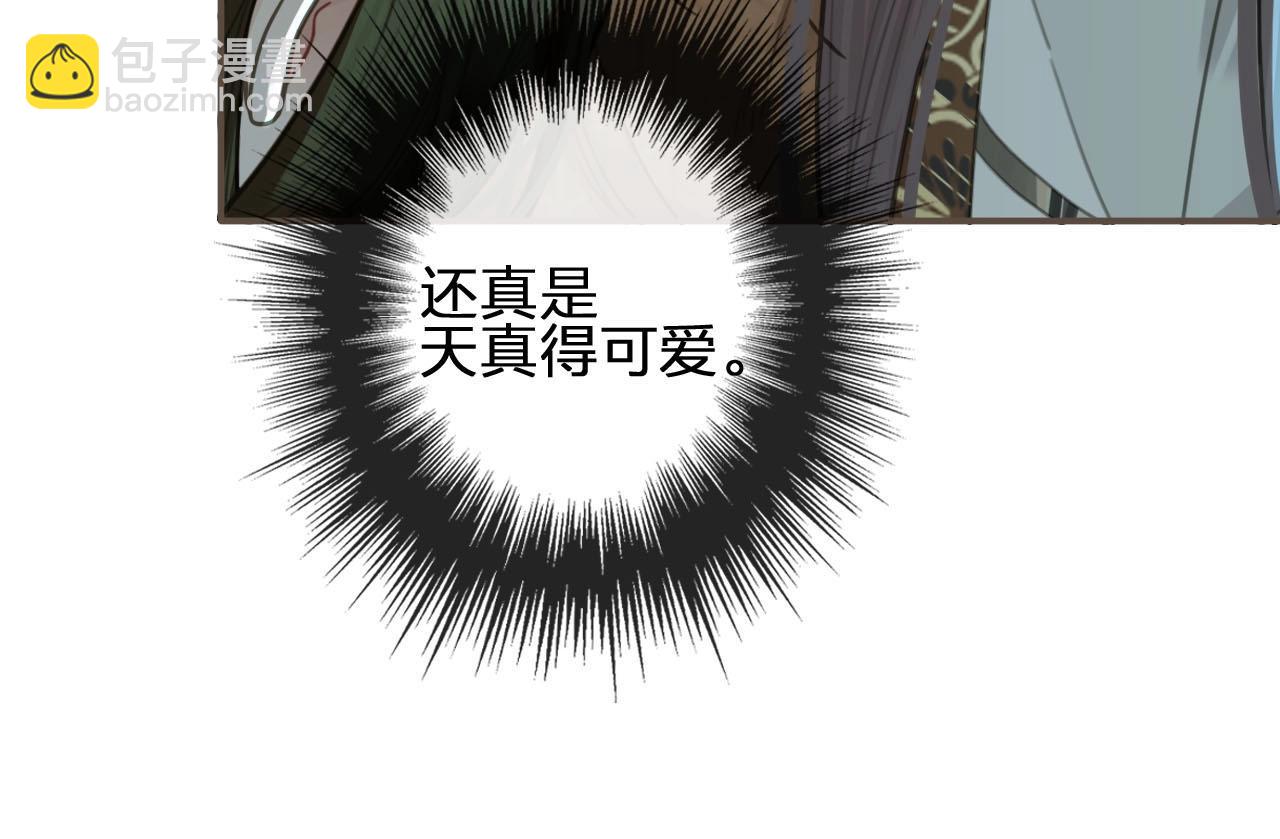 第23话 戏弄(1/3)-第25话