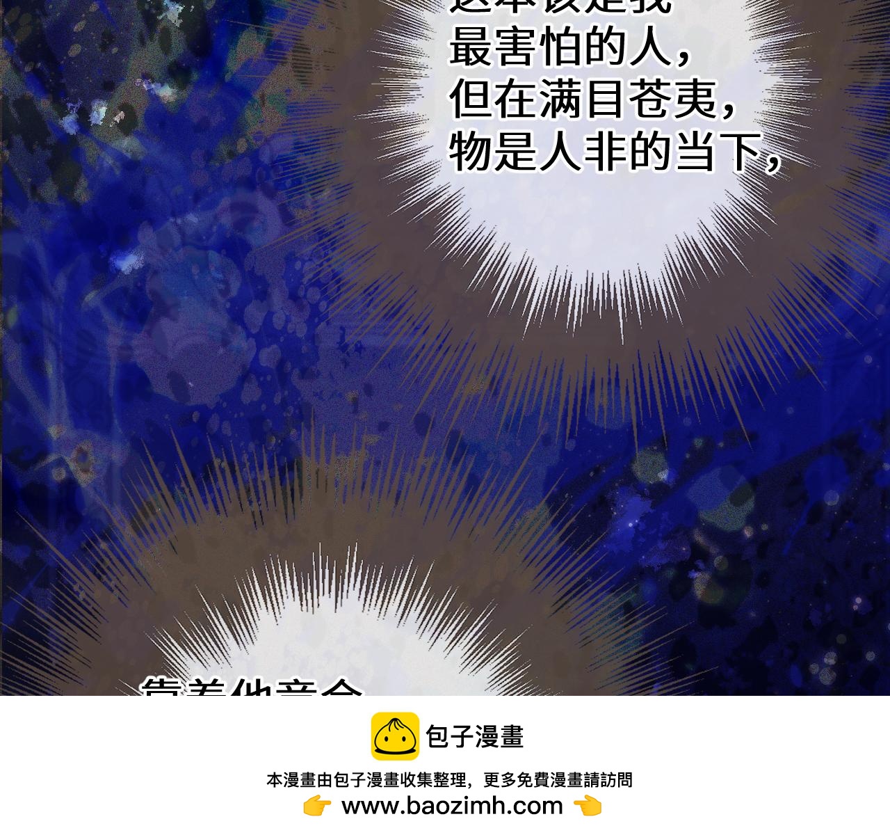 第106话 我不去(1/3)-第217话