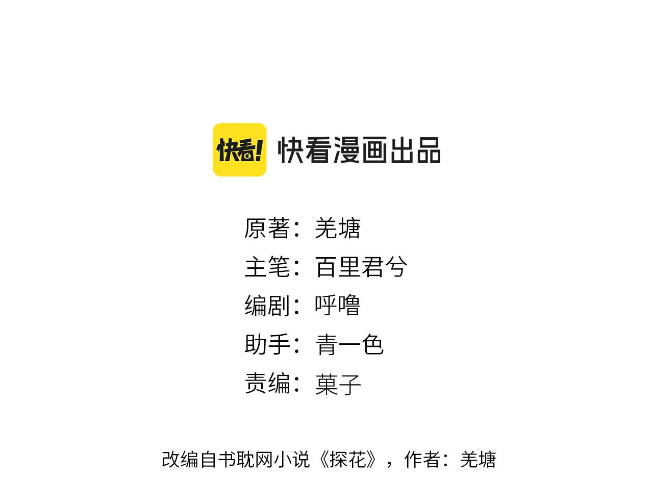 第108话 忍不住想你(1/3)-第219话