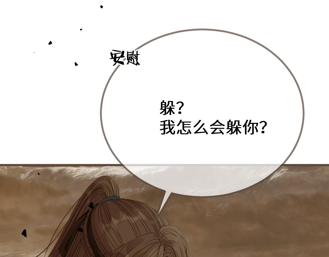 第108话 忍不住想你(1/3)-第219话