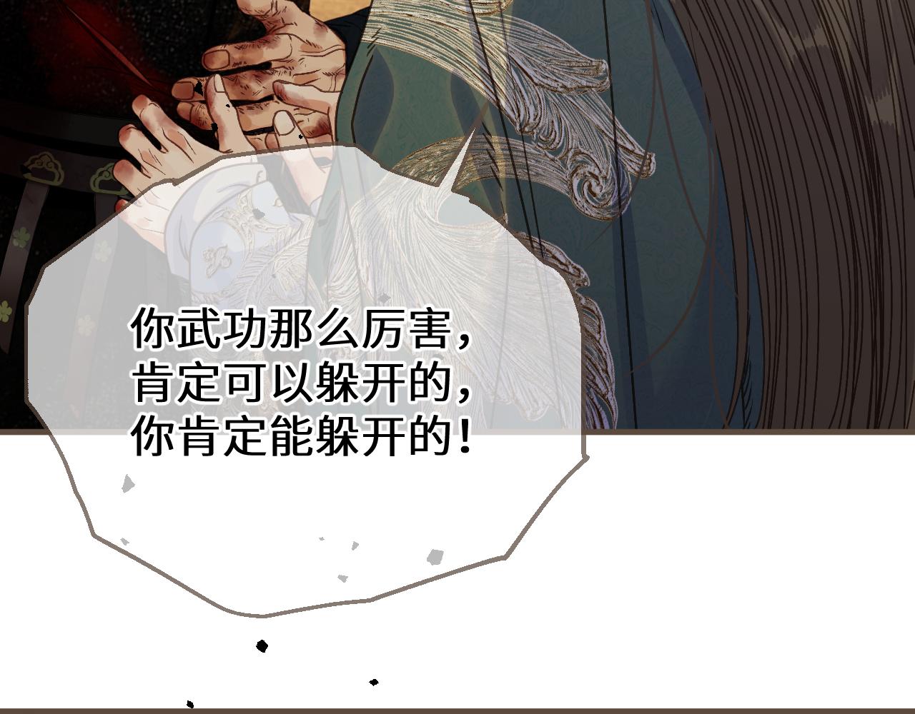第108话 忍不住想你(1/3)-第219话