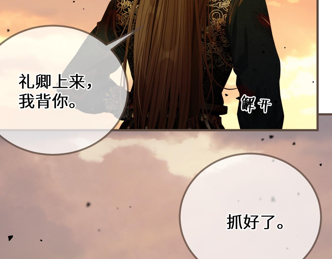 第110话 突围(1/3)-第221话
