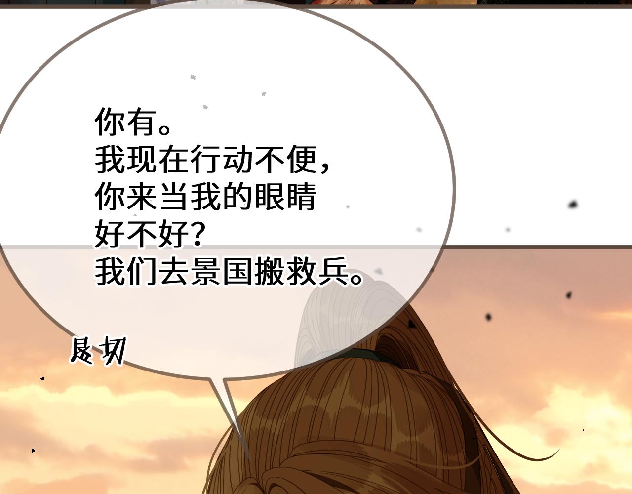 第110话 突围(1/3)-第221话