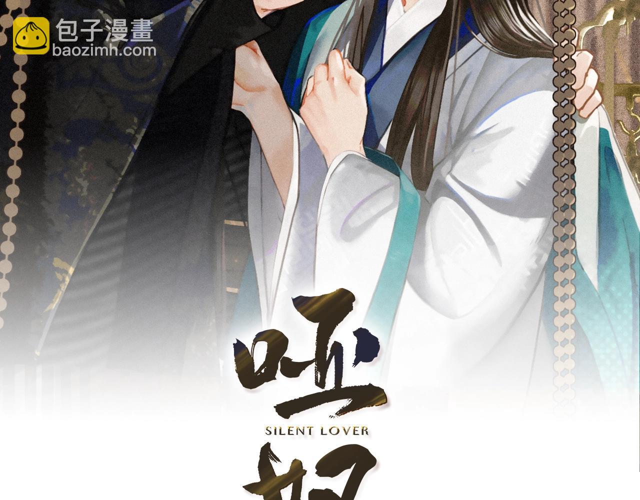 第3话 你为什么是哑巴呢？(1/3)-第5话