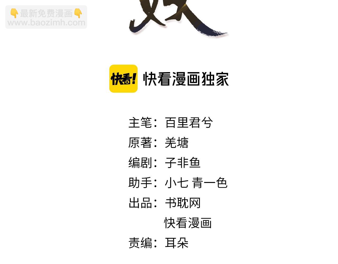 第3话 你为什么是哑巴呢？(1/3)-第5话