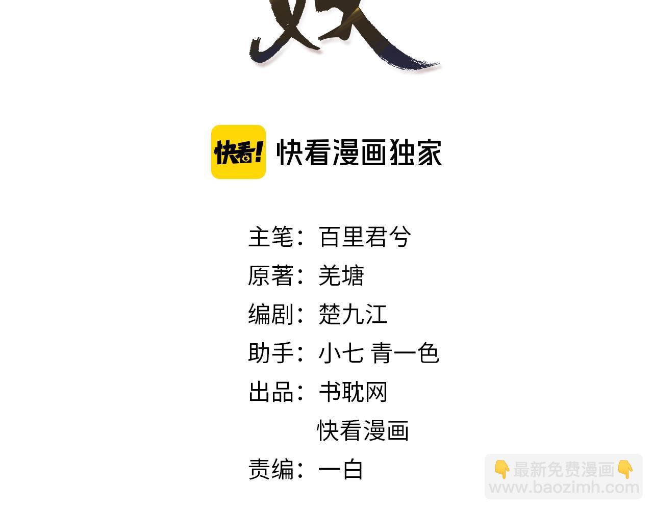 第46话 欺身上来？！(1/2)-第31话