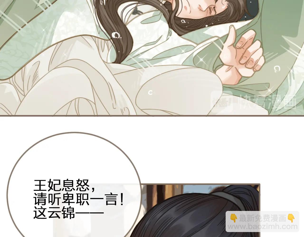 第5话 短暂的温柔(1/4)-第7话