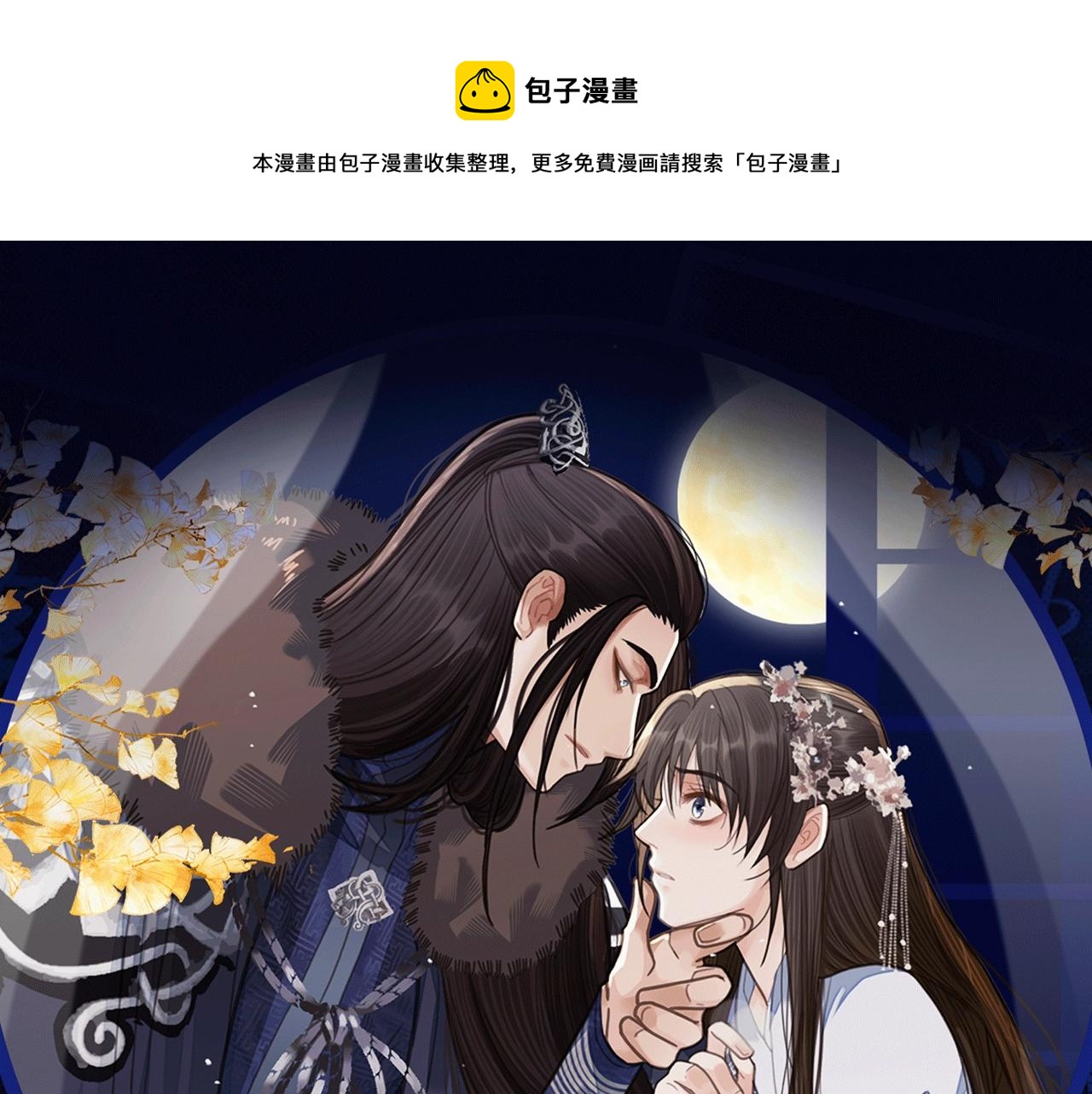 哑奴视频漫上线！爆更2集！-第35话