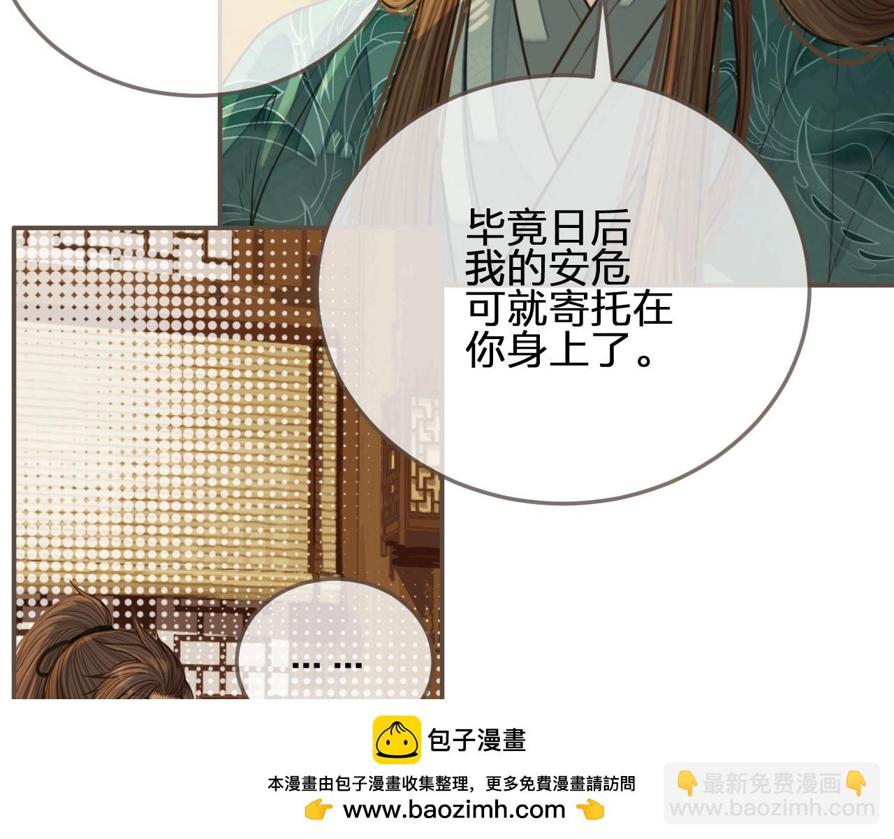 第73话 抱抱(1/2)-第75话