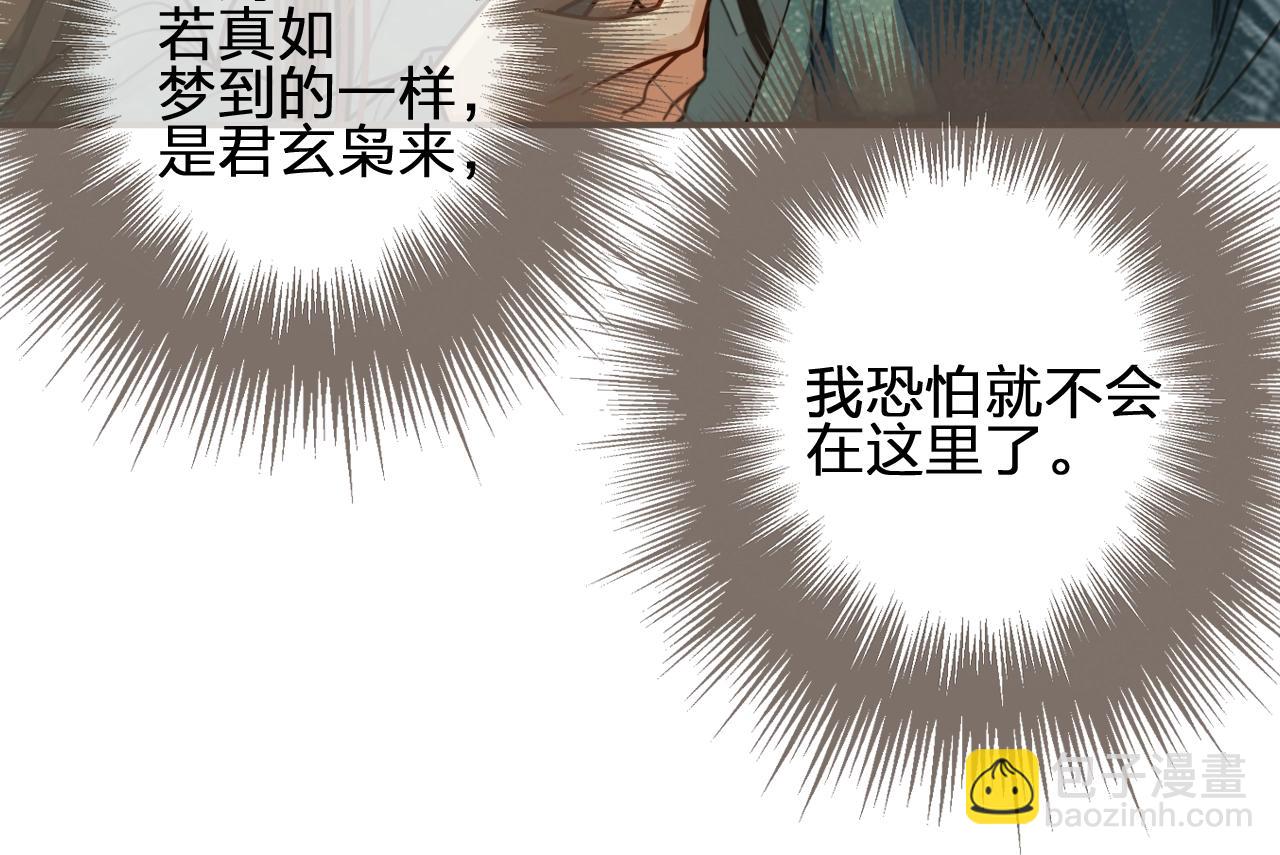 第73话 抱抱(1/2)-第75话