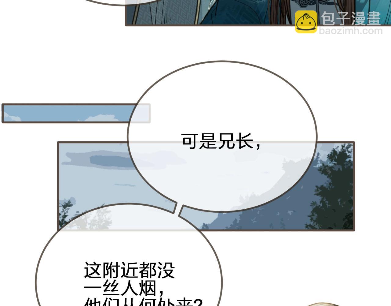 第77话 与他同乘，这谁顶得住(1/3)-第79话