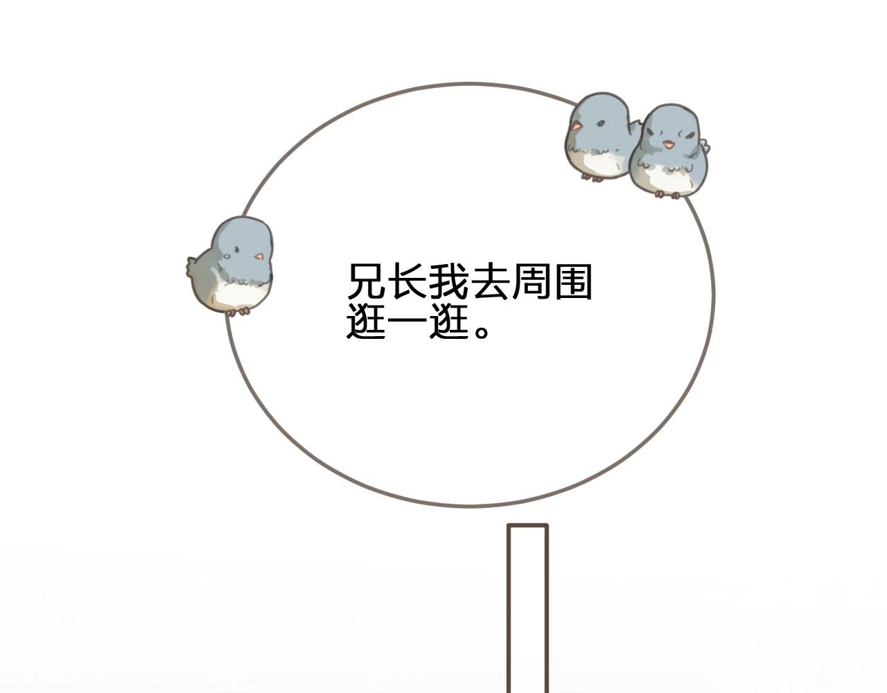 第77话 与他同乘，这谁顶得住(1/3)-第79话
