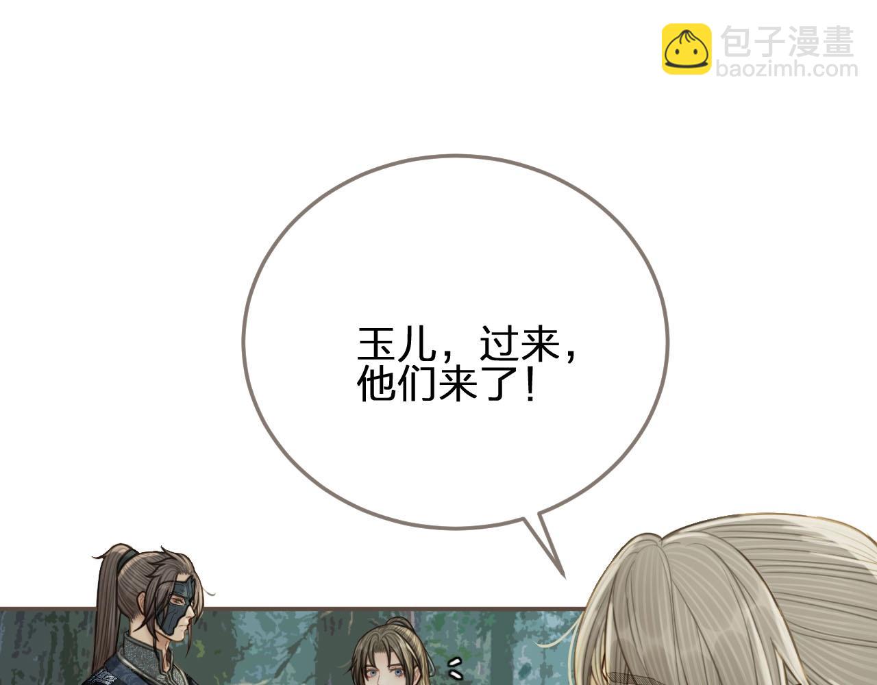 第77话 与他同乘，这谁顶得住(1/3)-第79话