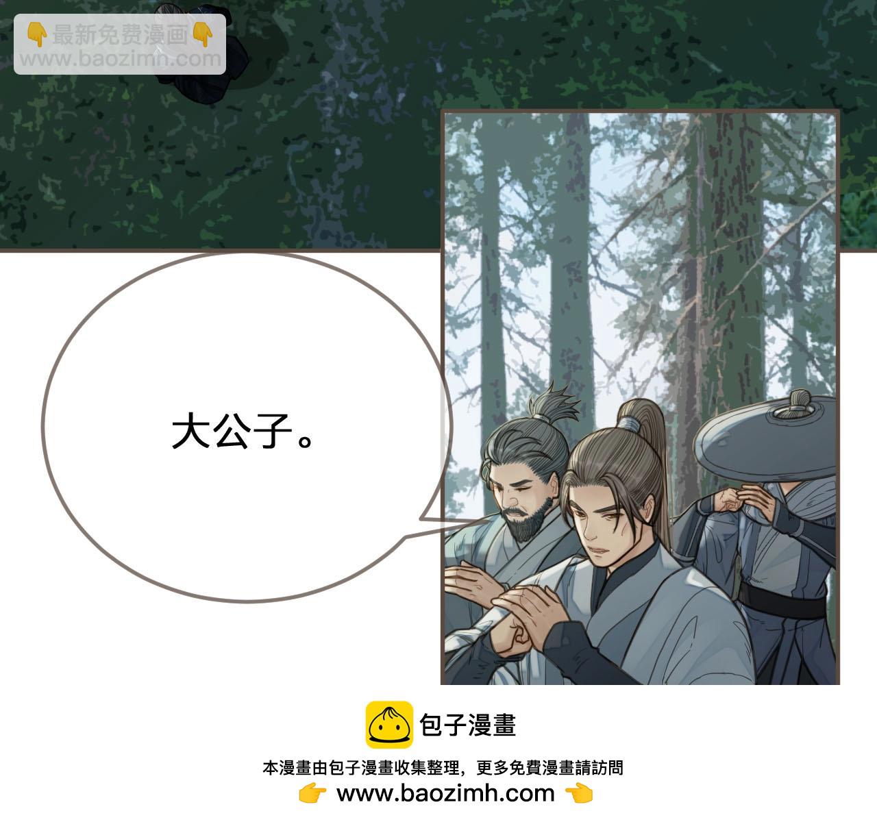 第77话 与他同乘，这谁顶得住(1/3)-第79话