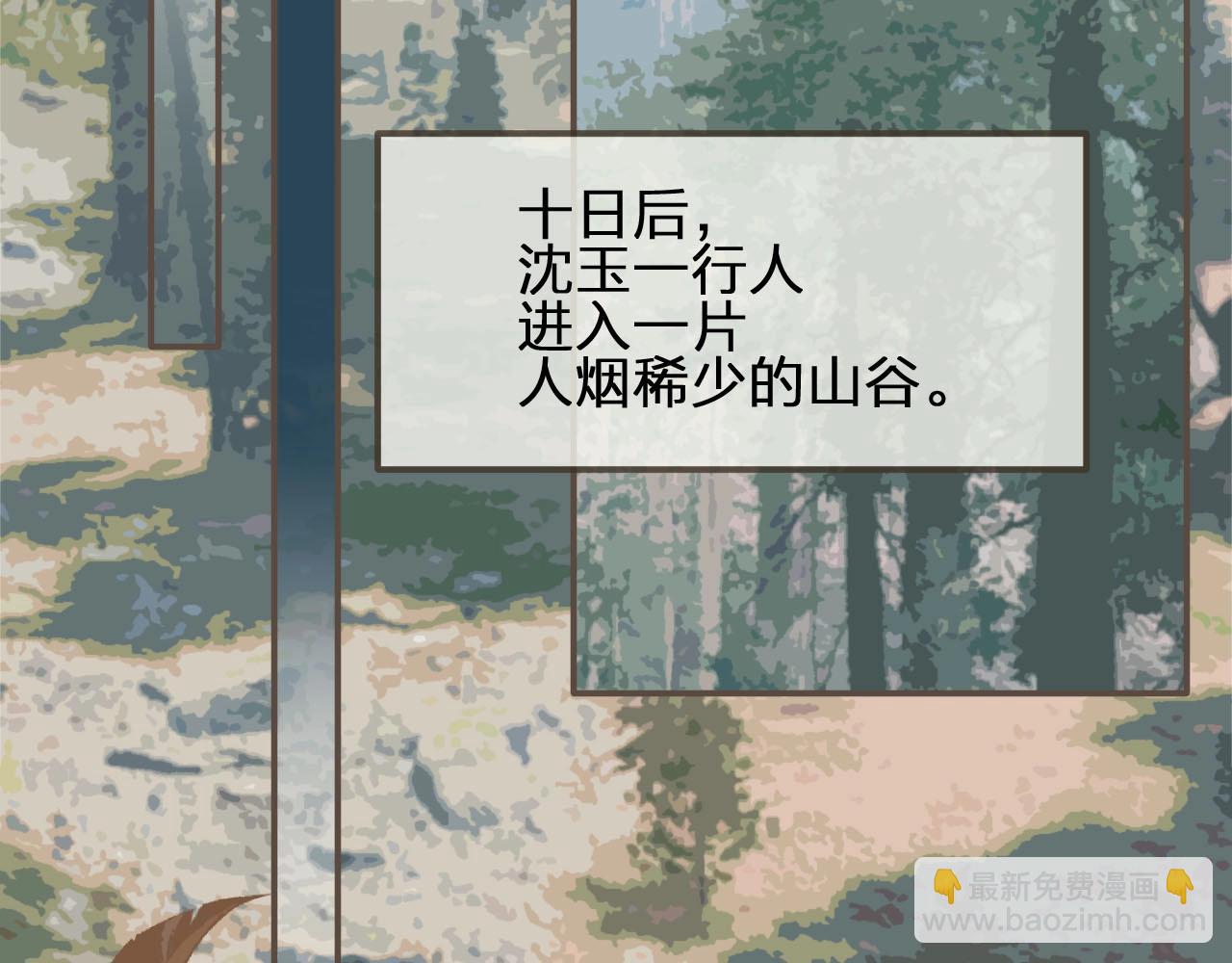 第77话 与他同乘，这谁顶得住(1/3)-第79话