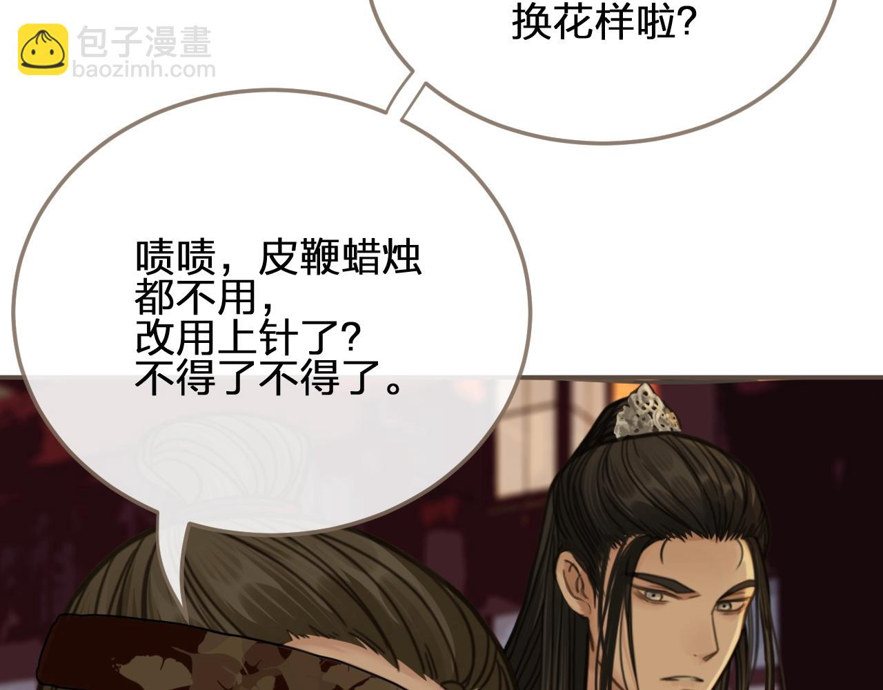 第7话 谁糟蹋了我的人！(1/3)-第9话