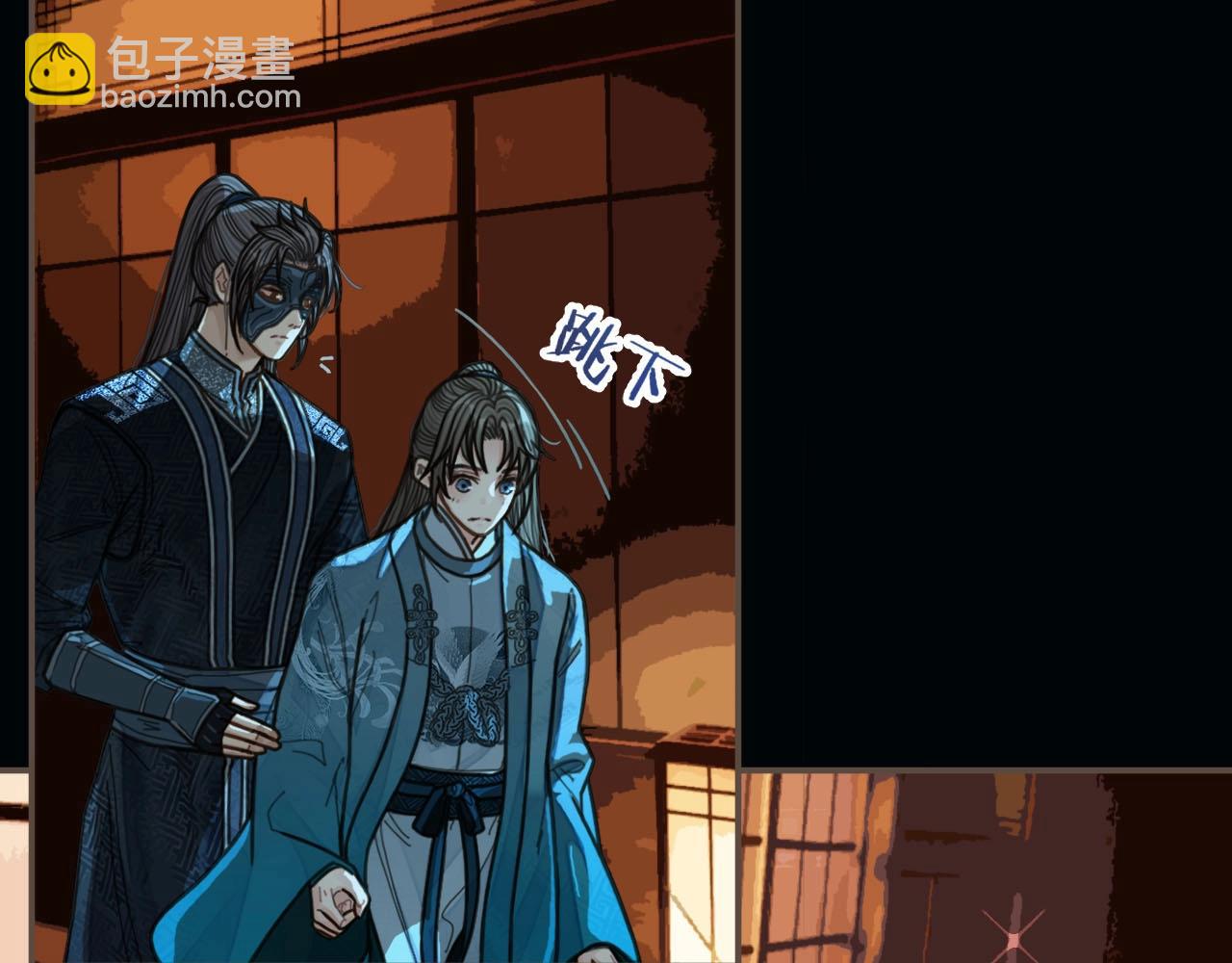 第79话 旖旎的夜晚(1/2)-第81话