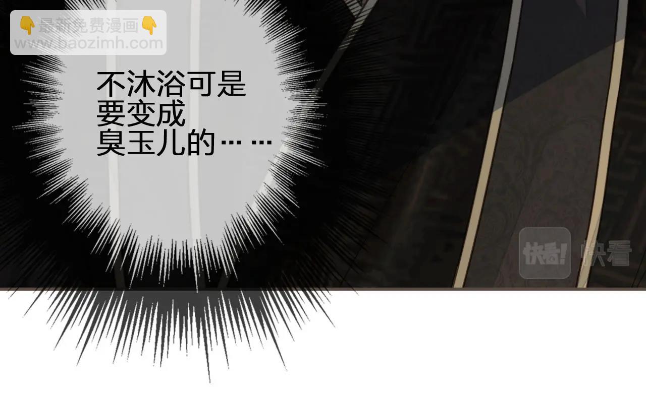 第79话 旖旎的夜晚(1/2)-第81话