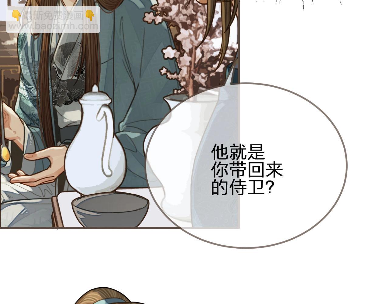 第82话 他把我推给别人？！(1/2)-第37话