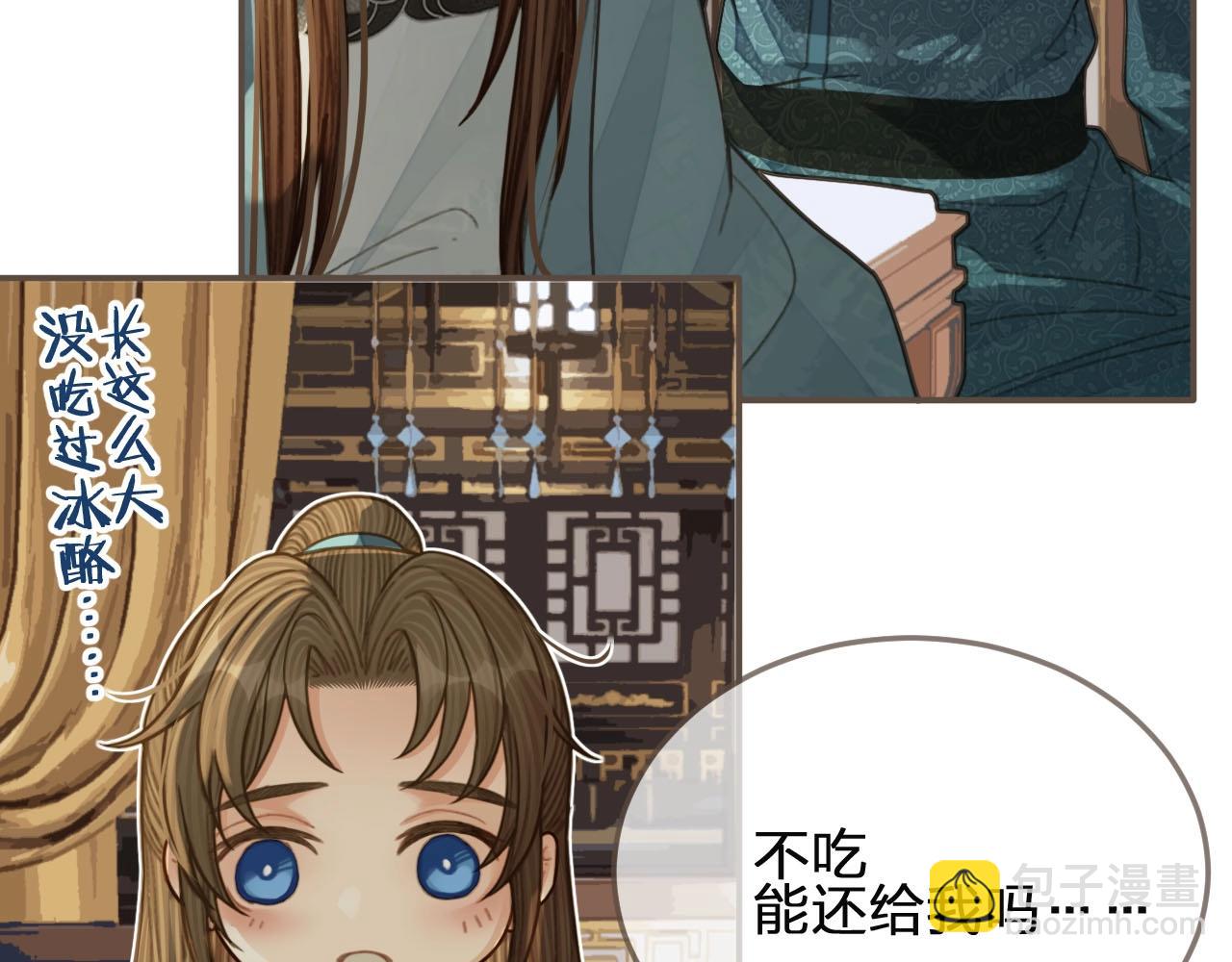 第82话 他把我推给别人？！(1/2)-第37话