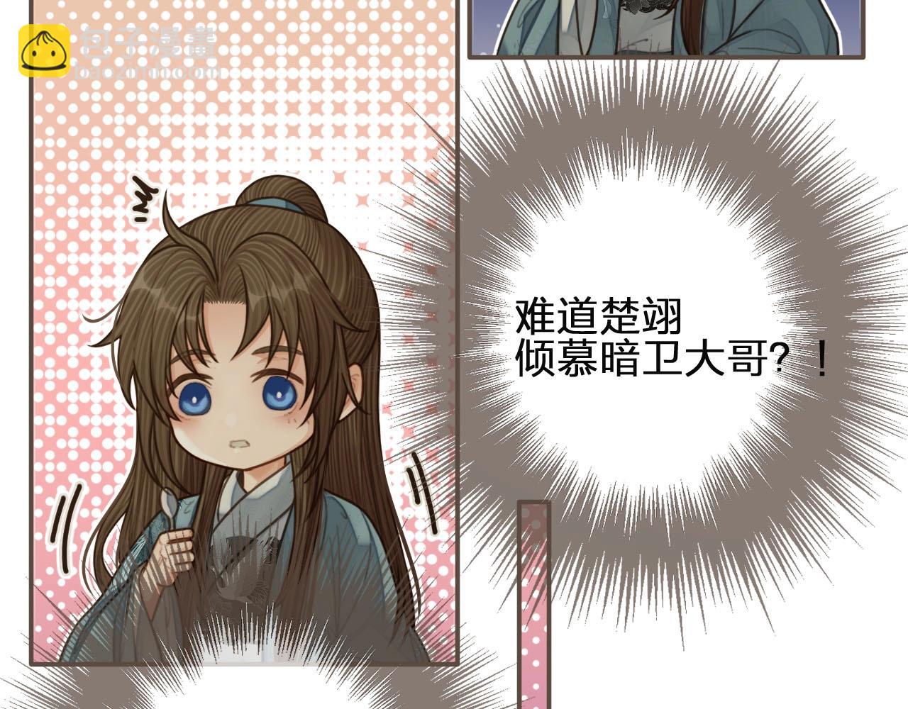 第82话 他把我推给别人？！(1/2)-第37话