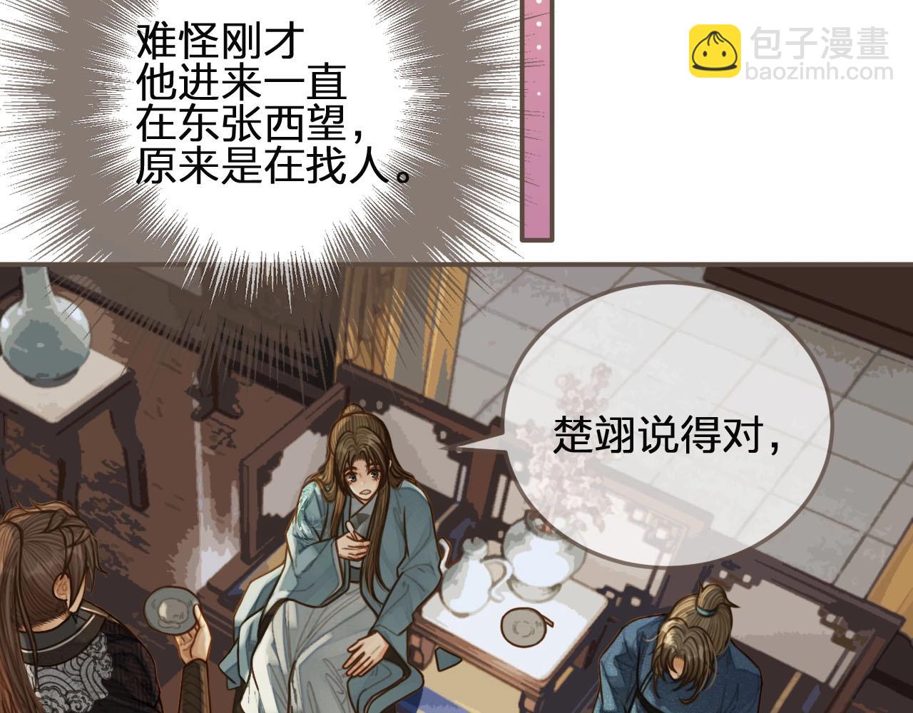 第82话 他把我推给别人？！(1/2)-第37话