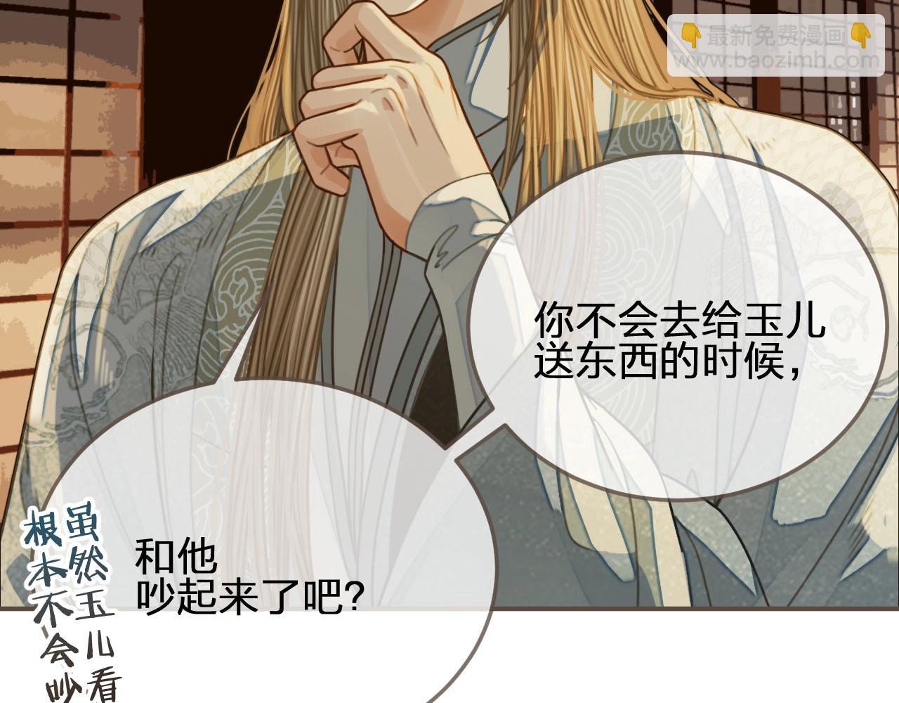 第84话 结成连理？！(1/2)-第39话