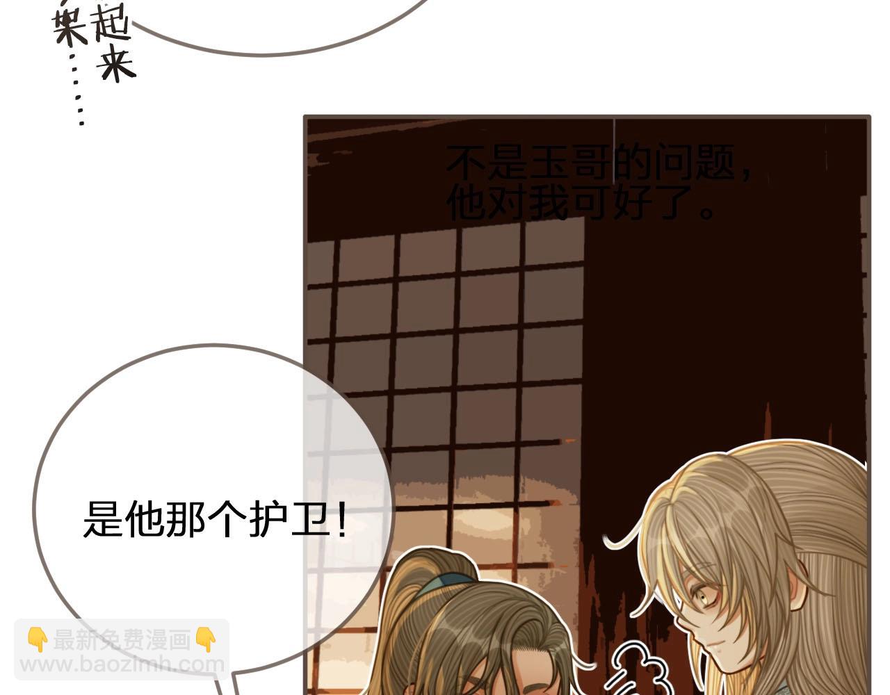 第84话 结成连理？！(1/2)-第39话