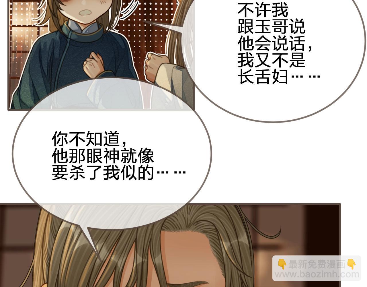 第84话 结成连理？！(1/2)-第39话